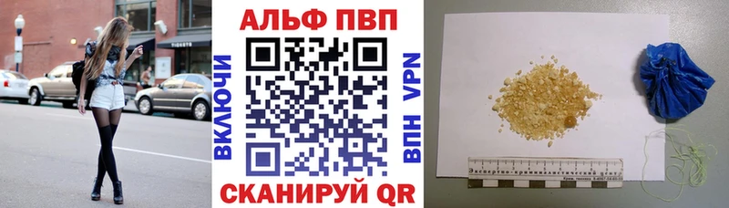 Альфа ПВП Соль  купить   Ачинск 