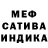 ГАШ индика сатива Mine PlayBed