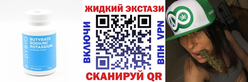 БУТИРАТ 1.4BDO  Ачинск 