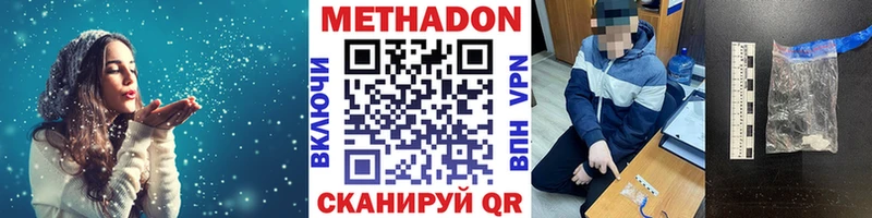 Метадон белоснежный Ачинск