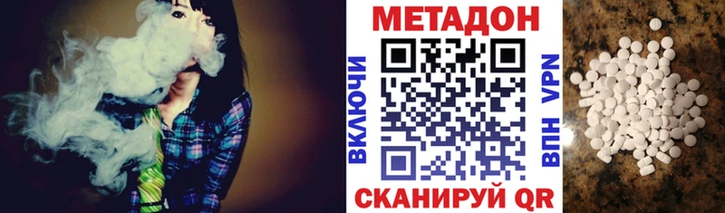 купить Ачинск Метадон VHQ